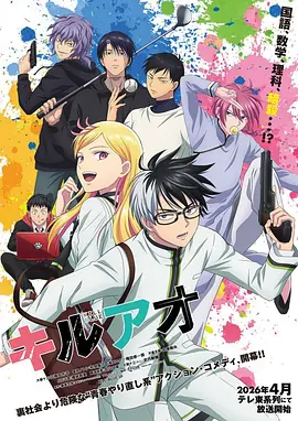 漫画 墨线江湖录 封面